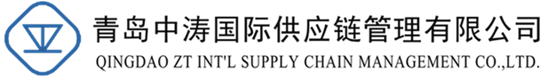 Qingdao ZT International Supply Chain Management